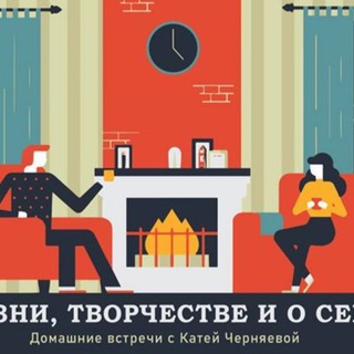Telegram profile photo for О жизни, творчестве и о себе