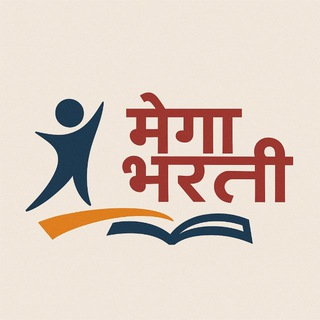 Telegram profile photo for मेगा भरती 2027™