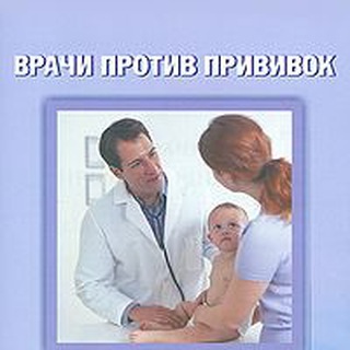 Telegram profile photo for БЕЗ ПРИВИВОК. В САД/ШКОЛУ БЕЗ ПРИВИВОК и МАНТУ.