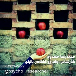 Telegram profile photo for روانشناس من