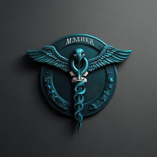 Telegram profile photo for МЭДики