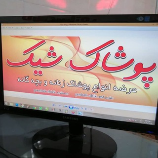 Telegram profile photo for پوشاک شیک(حیدری)😉
