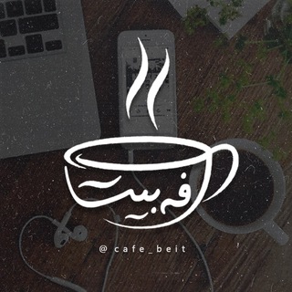Telegram profile photo for ڪافــه بیٺ ☕️