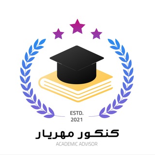 Telegram profile photo for مرکز مشاوره تحصیلی"مهریار"