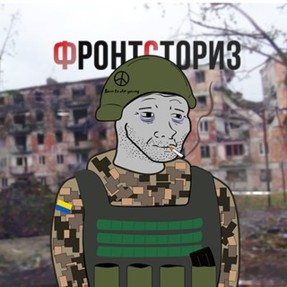 Telegram profile photo for ФРОНТСТОРИЗ