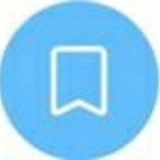 Telegram profile photo for پیام های ذخیره شده