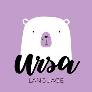 Telegram profile photo for «Ursa Language». Английский для детей
