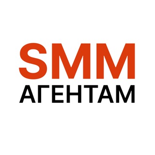 Telegram profile photo for SMM для агентов | информационный канал