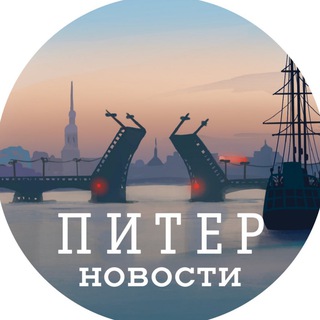 Telegram profile photo for Новости | Питер