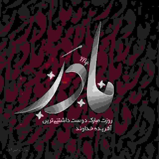 Telegram profile photo for ♡میم⇜مثل ماכر❧