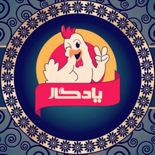Telegram profile photo for فروشگاه آنلاین یادگار چیک