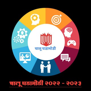 Telegram profile photo for चालू घडामोडी 2024_2025