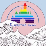 Telegram profile photo for Какой-то канал вроде его ведёт Сав