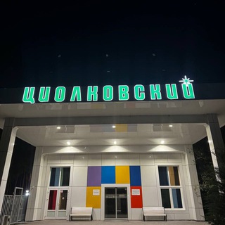 Telegram profile photo for в циолковском любят