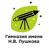 Telegram profile photo for ГАОУ Гимназия имени Н.В. Пушкова