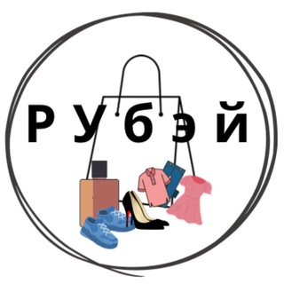 Telegram profile photo for РУбэй 🛍️