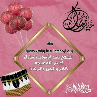 Telegram profile photo for 🌸رب ارﺣﻤﮭــما ڪما ربيــاﻧﮯ صغيــرا🌸