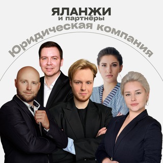 Telegram profile photo for Линия защиты Яланжи. Жалобы и Суд
