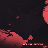Telegram profile photo for ARTVIX