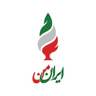 Telegram profile photo for ایران من
