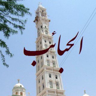 Telegram profile photo for Habaib