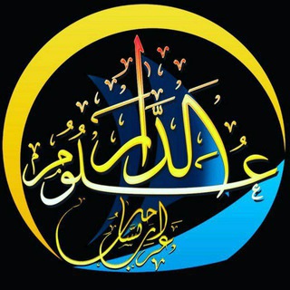 Telegram profile photo for نشرة علوم الدار