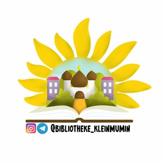 Telegram profile photo for 📚 БИБЛИОТЕКА-МАЛЕНЬКИХ МУ'МИНОВ 📚 ЭЛЕКТРОННЫЕ КНИГИ ДЛЯ ЮННЫХ МУСЛИМО 📚