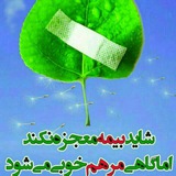 Telegram profile photo for بیمه پاسارگاد_فرشاد