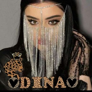 Telegram profile photo for Dina🫶🏼