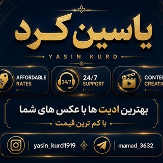Telegram group profile photo for گـروه جـفـج یـاسـیـن کـوردౘ❆ౘ