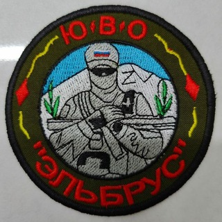 Telegram profile photo for СВО штурмовики Эльбрус ЮВО