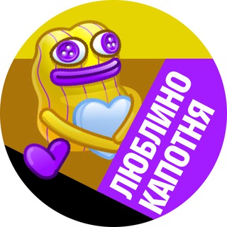 Telegram profile photo for Люблино и Капотня • TGMsk