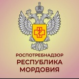 Telegram profile photo for Управление Роспотребнадзора по Республике Мордовия