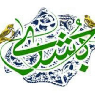Telegram profile photo for نمونه دولتی بشری