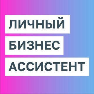 Telegram profile photo for ПОМОЩЬ В РАБОТЕ