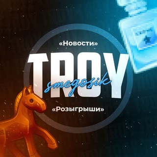 Telegram profile photo for Troy