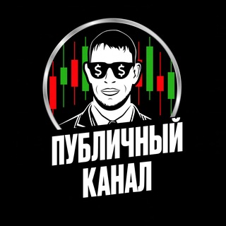 Telegram profile photo for 📈 Трейдеры 📉