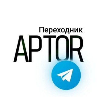 Telegram profile photo for aptor - футбольный помощник "переходник"