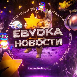 Telegram profile photo for Ебудка Новости