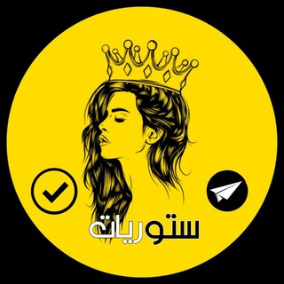 Telegram profile photo for 𝐒𝐓𝐎𝐑𝐘 𖠕
