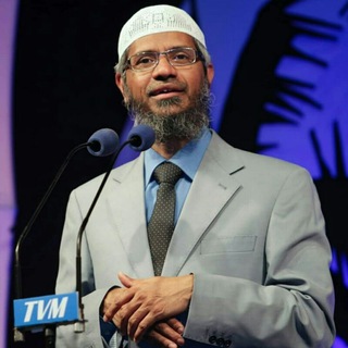 Telegram profile photo for دکتر ذاکر نایک | Dr Zakir Naik