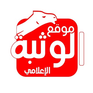 Telegram profile photo for موقع الوثبة الإعلامي 🇦🇪