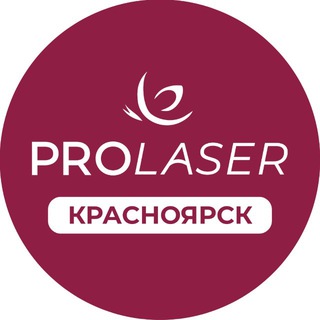 Telegram profile photo for PROLASER — лазерная эпиляция Красноярск
