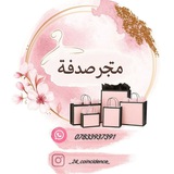 Telegram profile photo for مِــــــــتـــــــجَر صـــدفــــــة