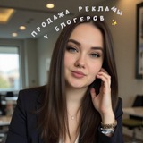 Telegram profile photo for Блогеры @tgorolatova