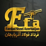 Telegram profile photo for شرکت فرداد فولاد آذربایجان