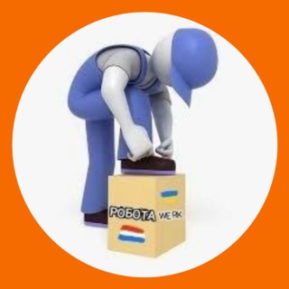Telegram group profile photo for РОБОТА 🍊НІДЕРЛАНДИ / РАБОТА В НИДЕРЛАНДАХ / WERK IN NEDERLAND