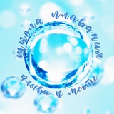 Telegram profile photo for Плыви к мечте | Школа плавания