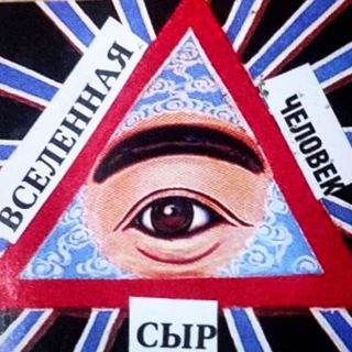 Telegram group profile photo for НИЧТО НЕ ЧАТ