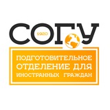 Telegram profile photo for Иностранные Студенты СОГУ